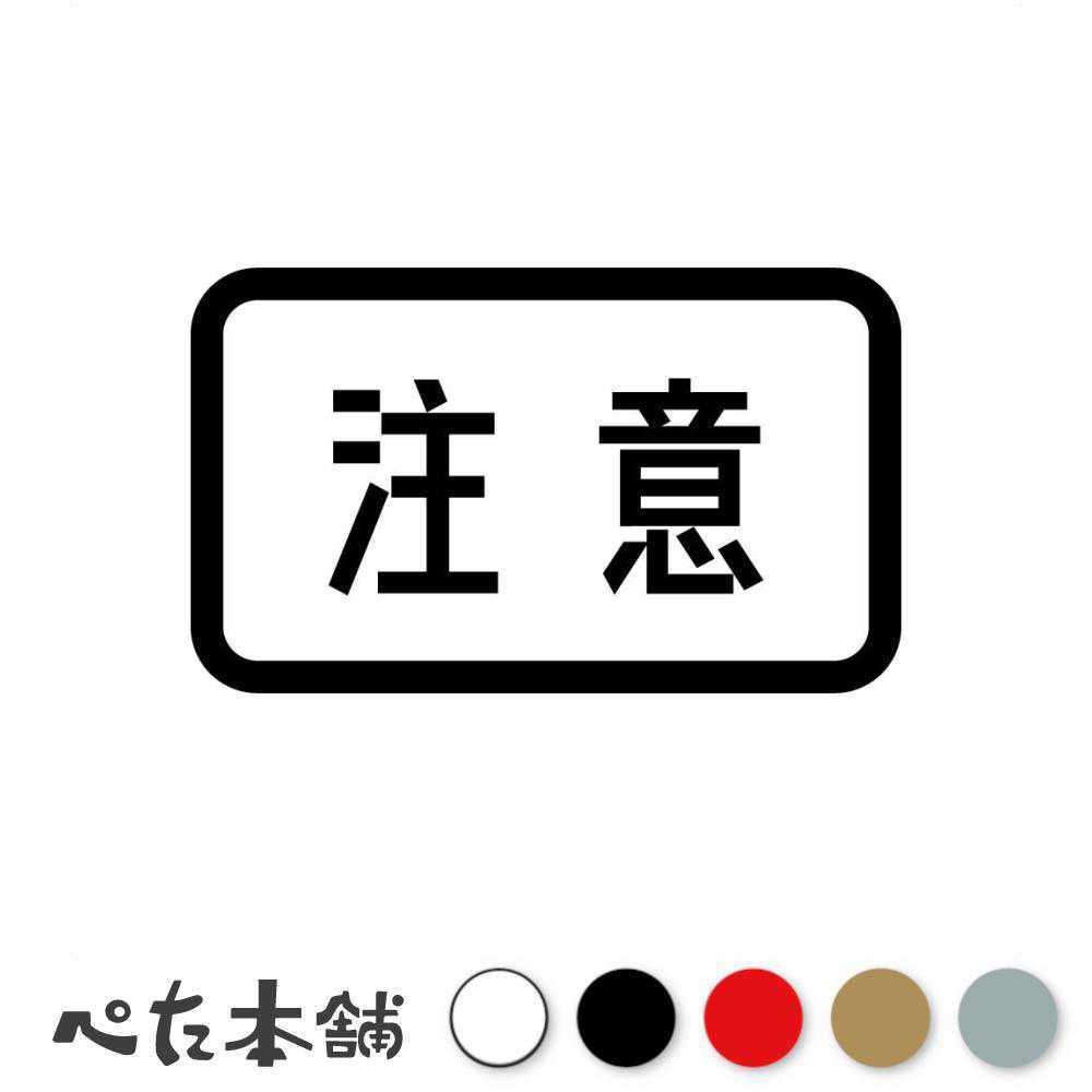 カッティングステッカー 注意 標識 車 バイク 予知 禁止 高圧 警告 感電 危険 事故 工場 特大 大きい