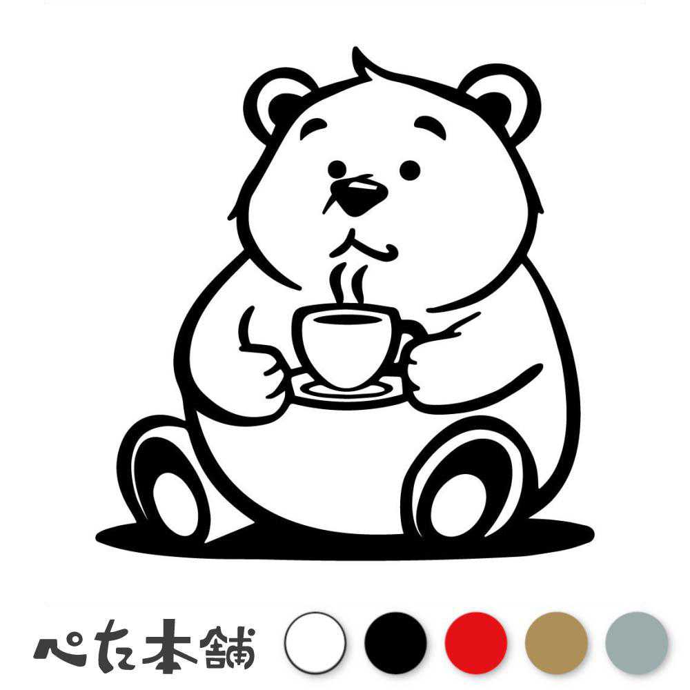 カッティングステッカー コーヒーを飲むクマ (B) 熊 カフェ 可愛い ベアー 珈琲 おしゃれ 小熊 子熊 シ..
