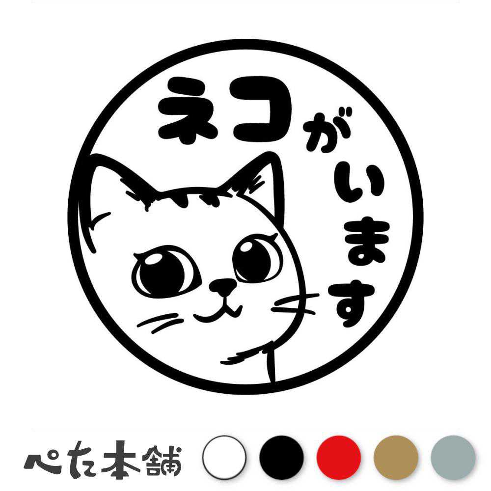 楽天市場】ねこますの通販