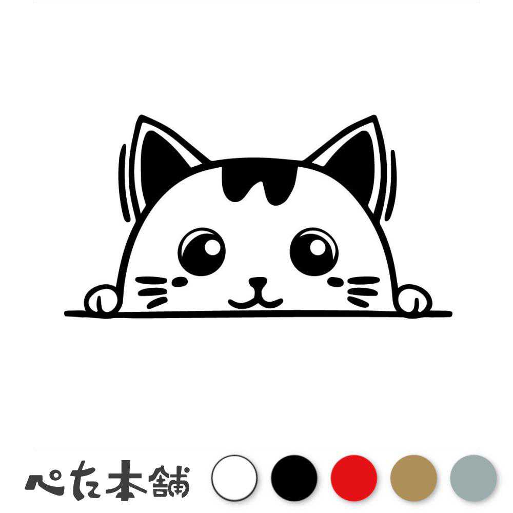 楽天市場】ひょっこり猫の通販