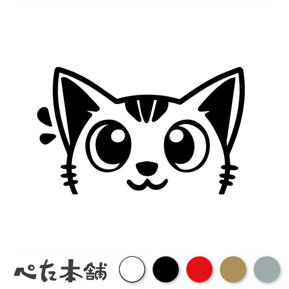 カッティングステッカー ひょっこり猫 (D) ねこ かわいい 覗き込むネコ 可愛い cat 車 窓 壁 チラッと 下から シール キャラクター 特大 大きい