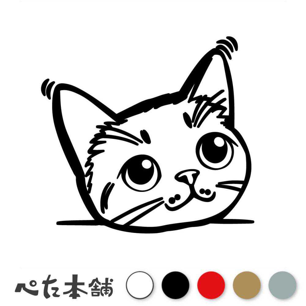 カッティングステッカー ひょっこり猫 (E) ねこ かわいい 見上げるネコ 可愛い 見つめる cat 車 窓 壁 チラッと 下から シール 覗きこむ 特大 大きい
