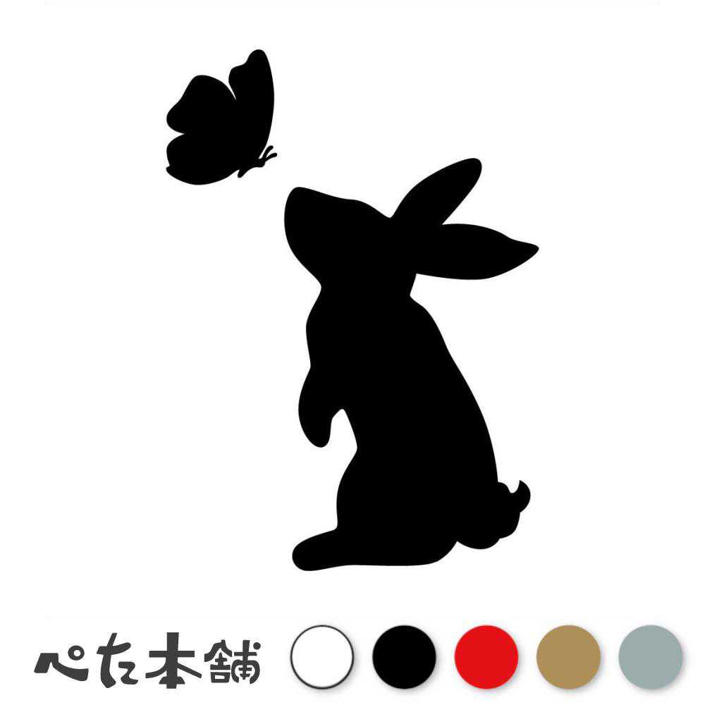 カッティングステッカー ウサギと蝶々 兎 チョウチョ 可愛い ラビット ペット 動物 キュート 子ウサギ 窓 車 シール 壁 特大 大きい