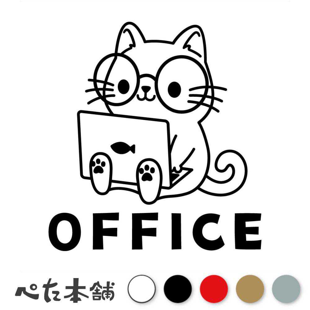 カッティングステッカー OFFICE ネコ オフィス 事務所 猫 可愛い リモートワーク デスクワーク かわいい キーボード おしゃれ 机 窓 特大 大きい