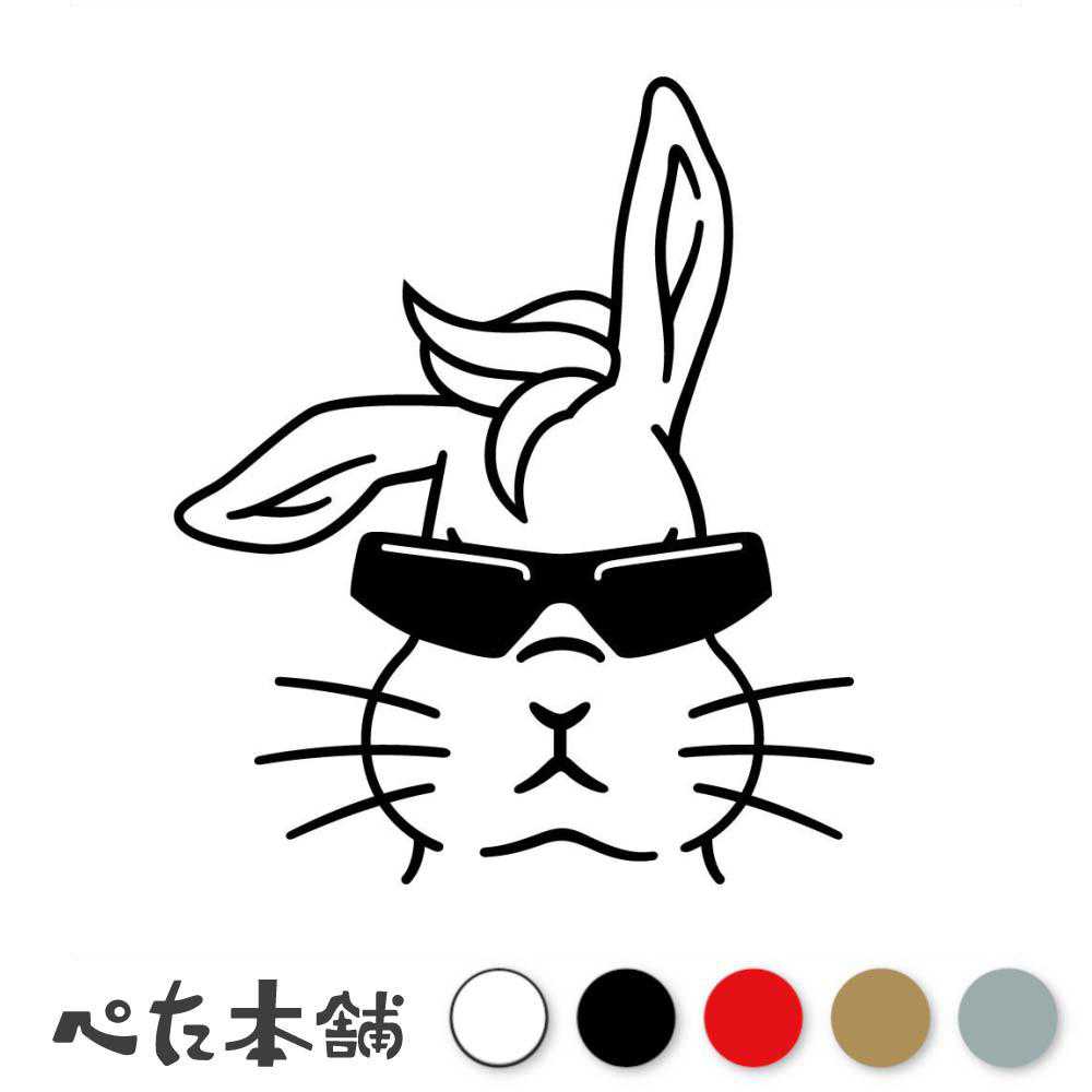 カッティングステッカー サングラスをかけたウサギ 兎 かっこいい おもしろ 可愛い パソコン 車 ペット クール シール 特大 大きい
