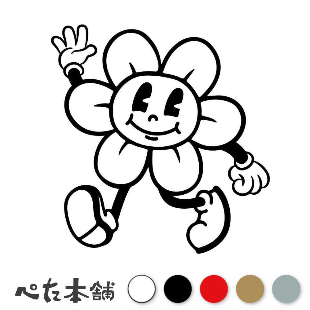 カッティングステッカー カートゥーンフラワー 花 キャラクター 可愛い おもしろ イラスト 漫画 パソコ..