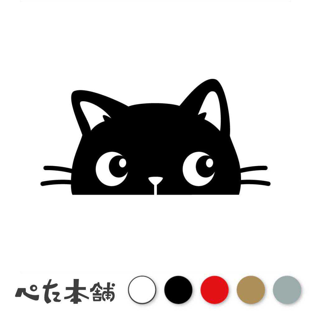 カッティングステッカー ひょっこり猫 (G) ねこ かわいい 覗き込むネコ パソコン 可愛い cat 車 窓 壁 チラッと 下から シール キャラクター 特大 大きい