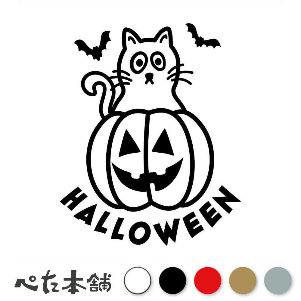カッティングステッカー HALLOWEEN CAT ハロウィーン 可愛い 猫 おしゃれ 窓 シール パソコン 車 かぼちゃ コウモリ 特大 大きい