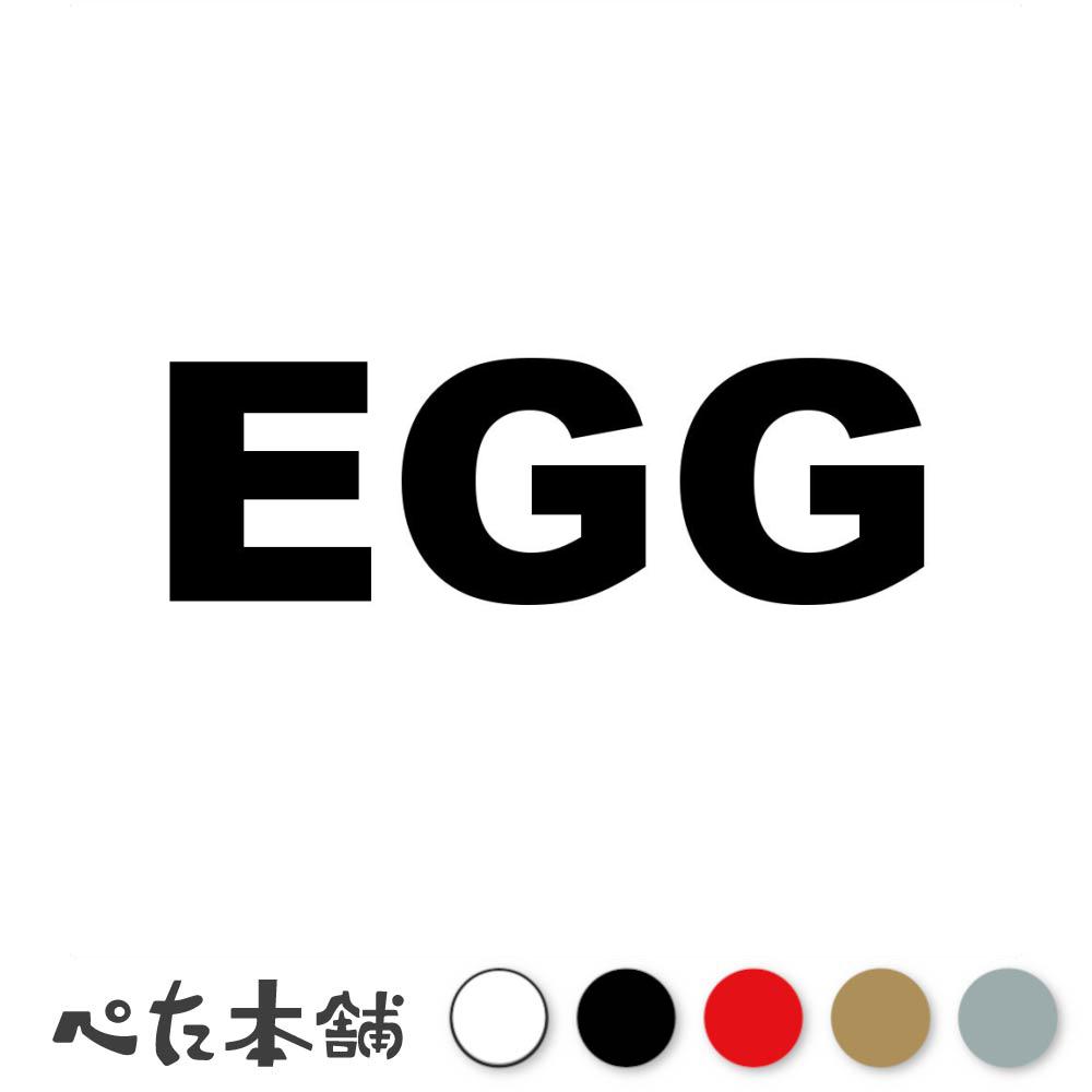 FUJI Works㤨֥åƥ󥰥ƥå EGG (A å  ˥ȥ   å  襤 饯 饹 ¢  礭פβǤʤ698ߤˤʤޤ