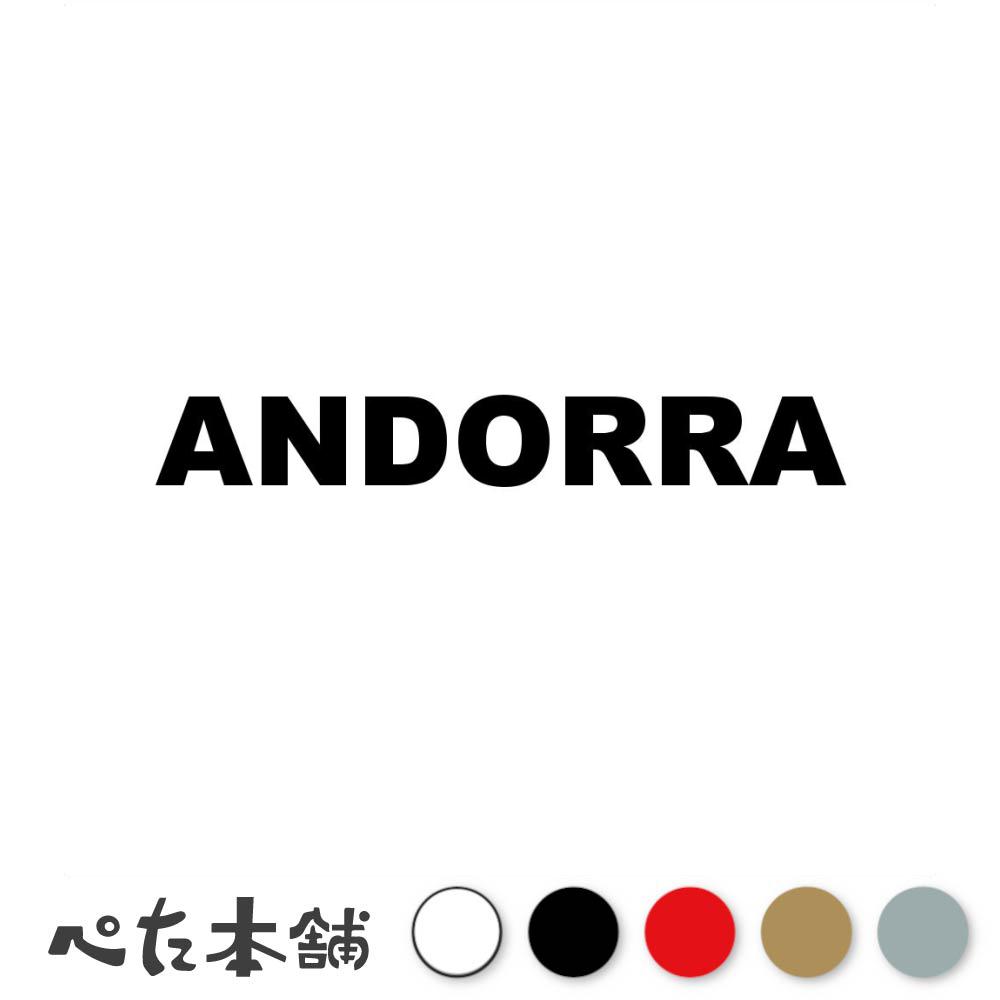 乐天商城 - カッティングステッカー ANDORRA アンドラ 国名 英語 シール 地名 地域名 国旗 世界 AND 特大 大きい