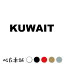 カッティングステッカー KUWAIT クウェート 国名 英語 シール 地名 地域名 国旗 世界 KWT 特大 大きい 698円