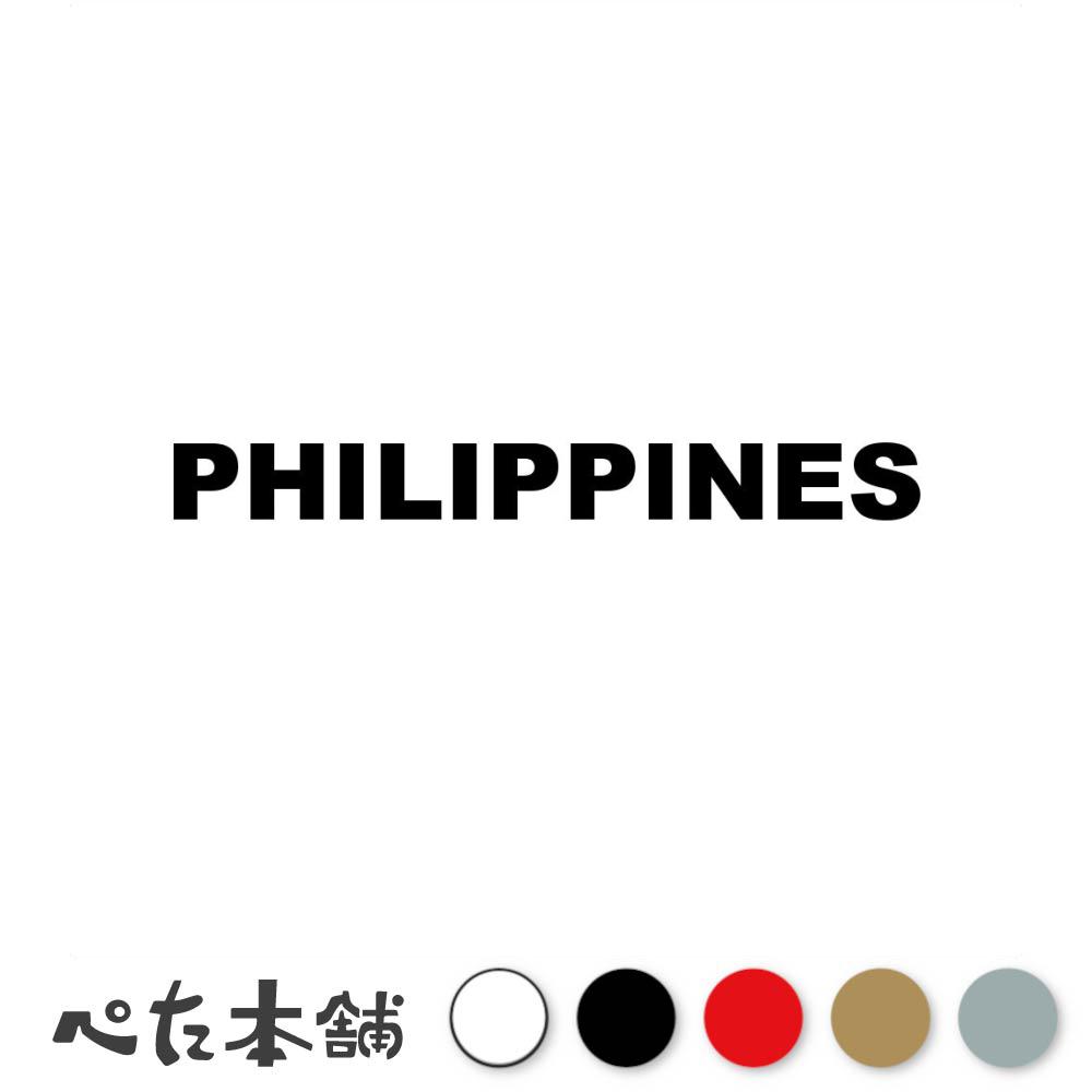 FUJI Works㤨֥åƥ󥰥ƥå PHILIPPINES եԥ ̾ Ѹ  ̾ ϰ̾   PHL  礭פβǤʤ698ߤˤʤޤ