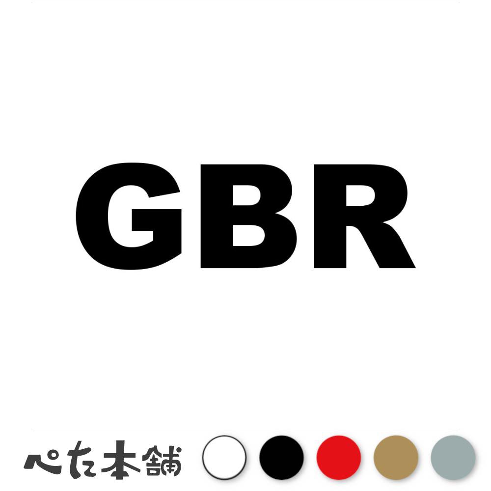 カッティングステッカー GBR イギリス 英国 国名コード United Kingdom シール 地名 国旗 世界 特大 大きい
