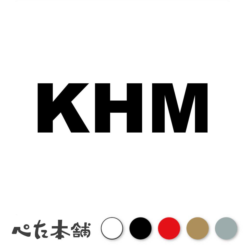 乐天商城 - カッティングステッカー KHM カンボジア 国名コード Cambodia シール 地名 国旗 世界 特大 大きい