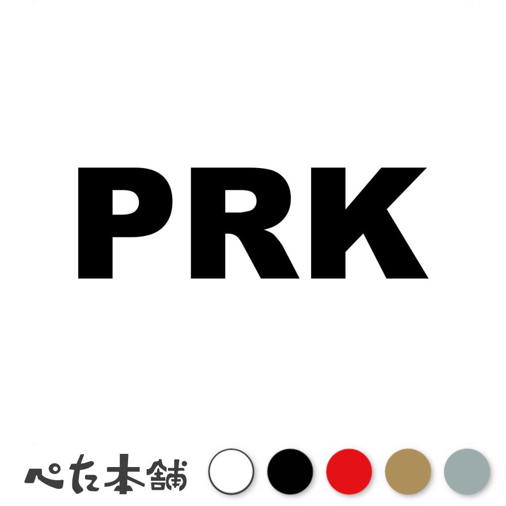 乐天商城 - カッティングステッカー PRK 北朝鮮 国名コード North Korea シール 地名 国旗 世界 特大 大きい