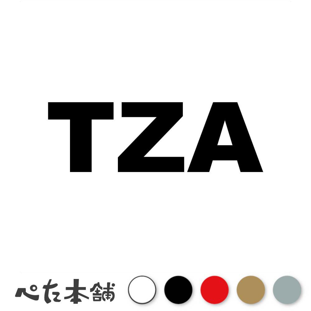 乐天商城 - カッティングステッカー TZA タンザニア 国名コード Tanzania シール 地名 国旗 世界 特大 大きい