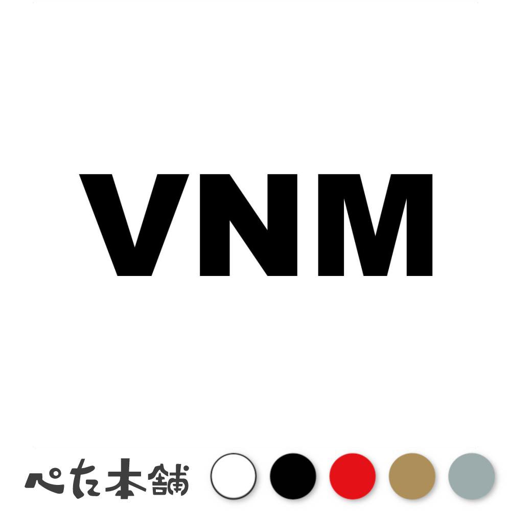 乐天商城 - カッティングステッカー VNM ベトナム 国名コード Vietnam シール 地名 国旗 世界 特大 大きい