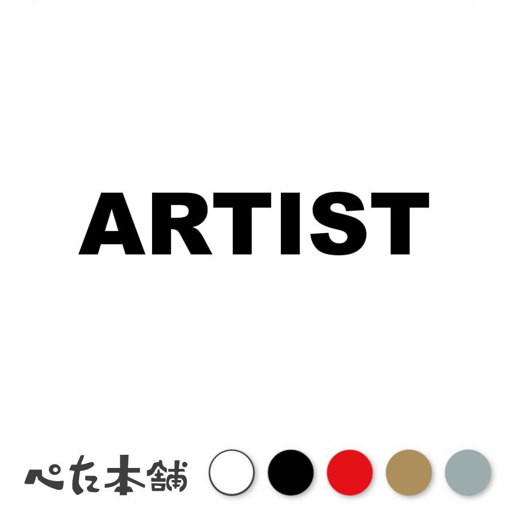 楽天市場】アーティストステッカーの通販