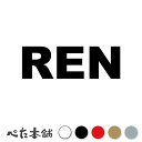 カッティングステッカー REN れん 犬 猫 名前 ネーム かわいい ペット ドッグ キャット うさぎ シール ハウス 小屋 エサ入れ 車 特大 大きい