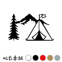 カッティングステッカー キャンプシーン 車 自然 テント おしゃれ クーラーボックス キャンプギア バイク シール 山 キャンピングカー 特大 大きい