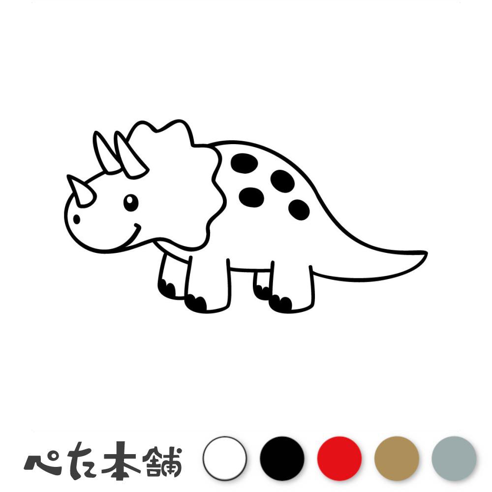 乐天商城 - カッティングステッカー かわいいトリケラトプス (B) 恐竜 ダイナソー 可愛い イラスト 車 バイク デフォルメ 怪獣 デカール 特大 大きい