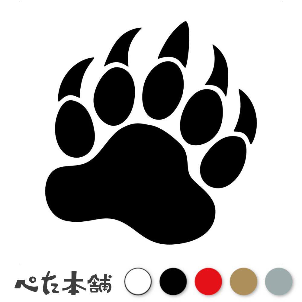 カッティングステッカー クマの足跡 熊 肉球 ベアー 可愛い 怖い 猛獣注意 かぎ爪 動物 アニマル シール デカール 車 特大 大きい