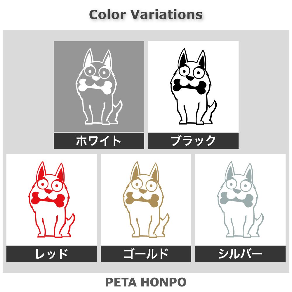 カッティングステッカー 犬 (J) イヌ 可愛い おしゃれ 車 ドッグ パソコン バイク ...
