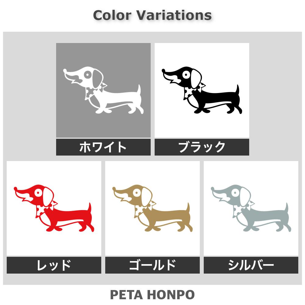 カッティングステッカー ダックスフント ダックスフンド 犬 イヌ 可愛い ペット 車...