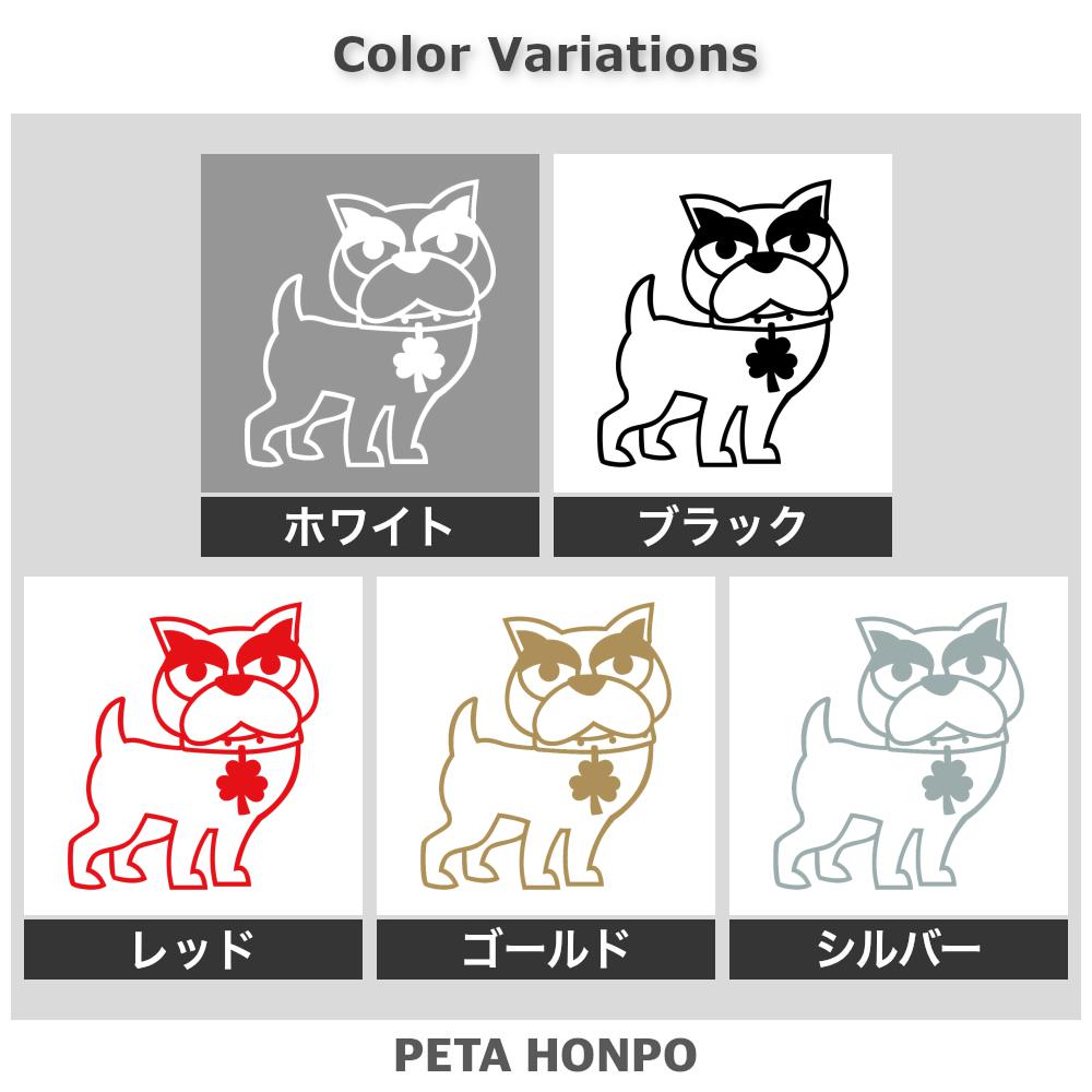 カッティングステッカー 犬 (O) イヌ ドッグ ブルドッグ 可愛い コミカル 車 バイ...