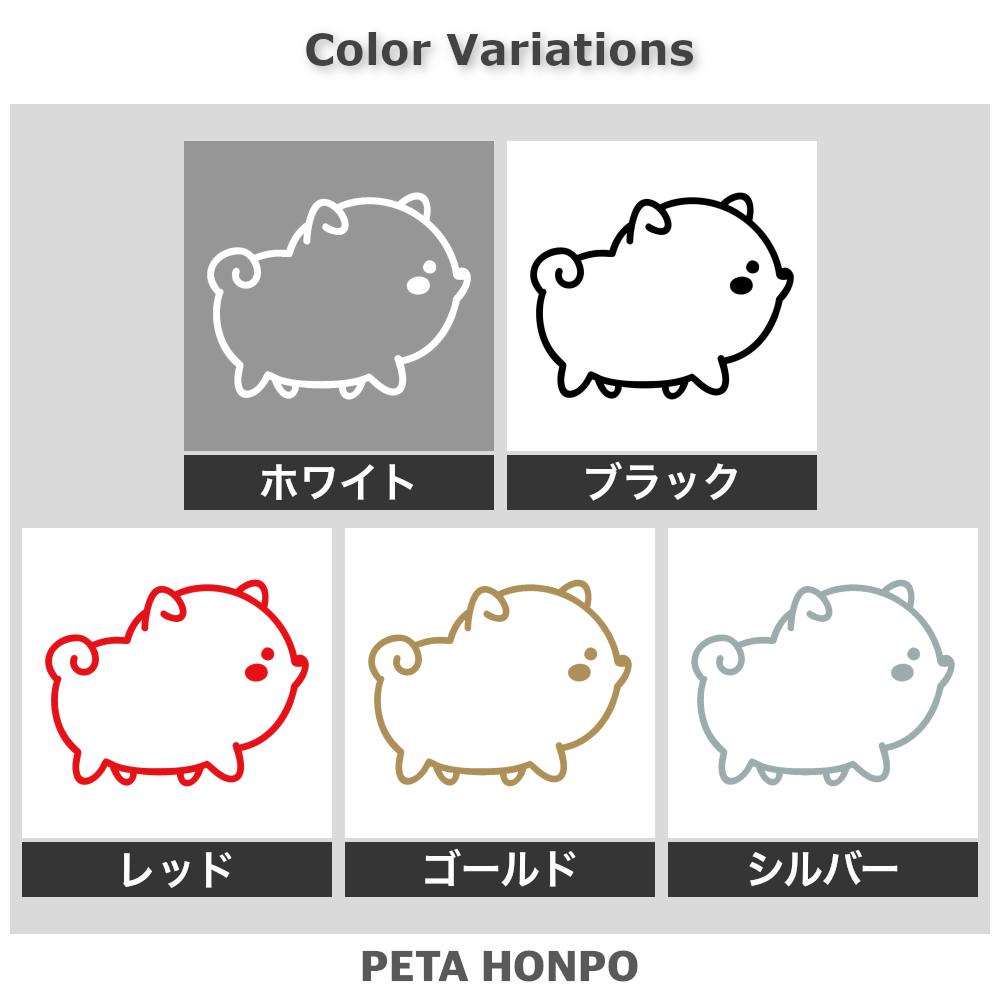 カッティングステッカー 可愛いイヌ (A) 犬 かわいい 車 ドッグ シール dog デカー...