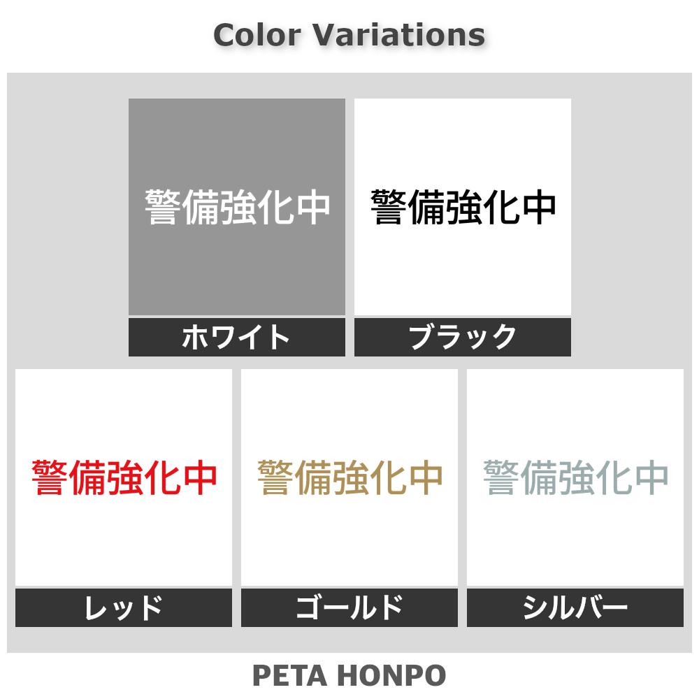 カッティングステッカー 警備強化中 (A) 警備員 セキュリティ 防犯 店舗 万引き 警...