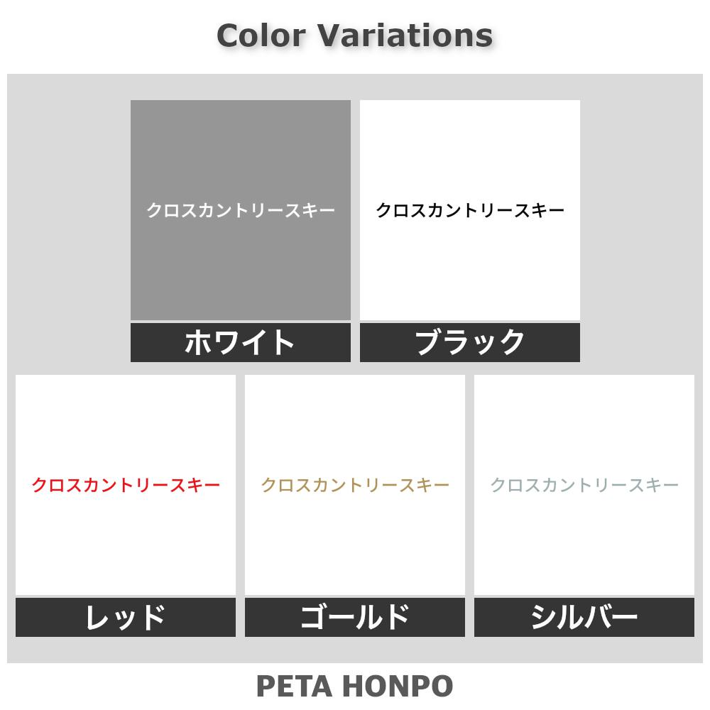 カッティングステッカー クロスカントリースキー スポーツ シール 競技 カタカナ ...