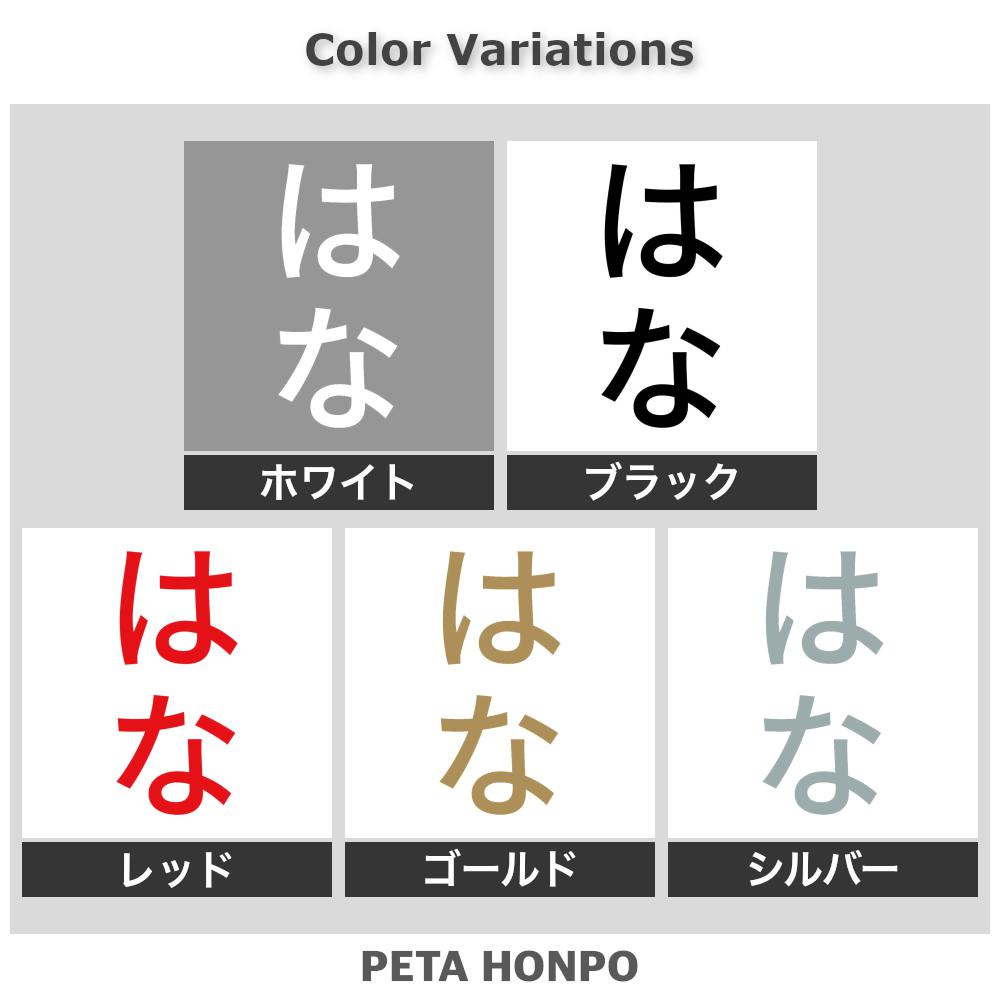 カッティングステッカー はな 縦 犬 猫 名前 ネーム かわいい ペット ドッグ キャ...