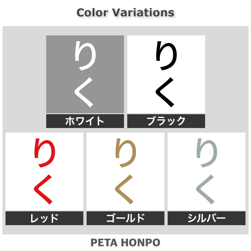 カッティングステッカー りく 縦 犬 猫 名前 ネーム かわいい ペット ドッグ キャ...