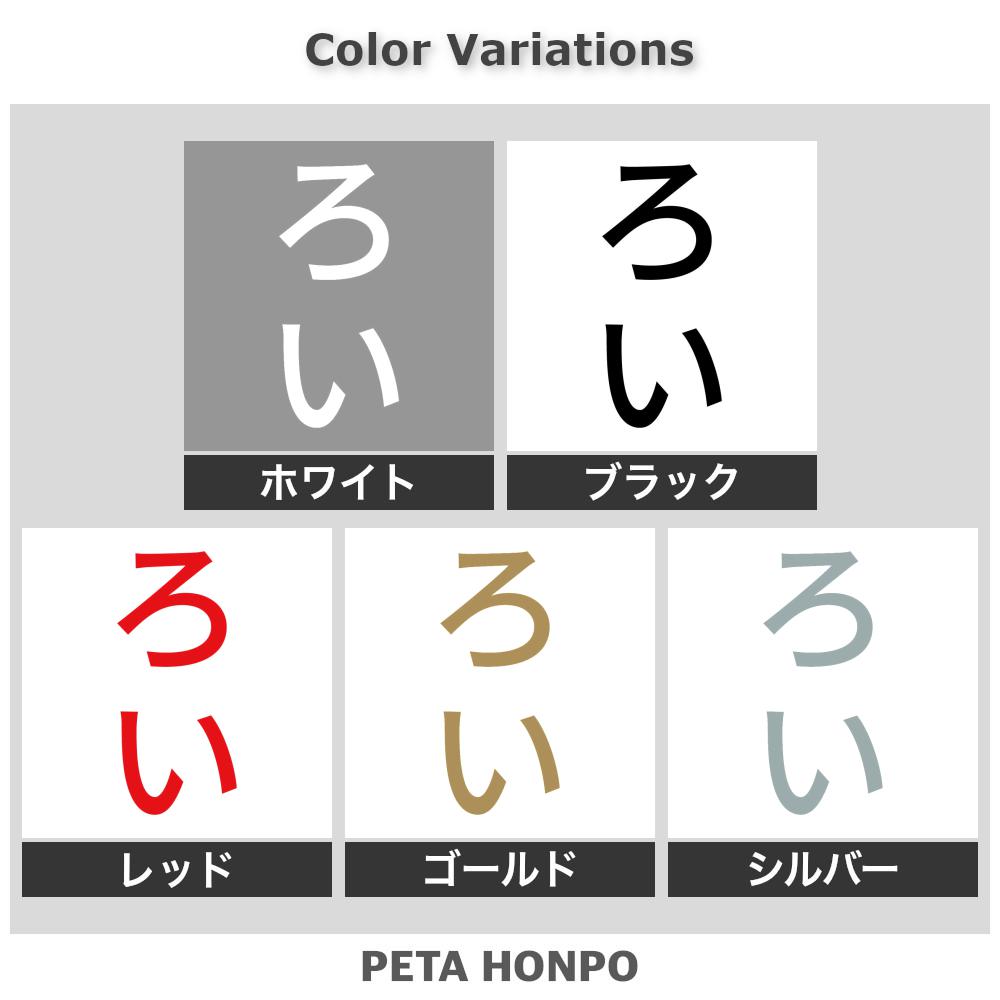 カッティングステッカー ろい 縦 犬 猫 名前 ネーム かわいい ペット ドッグ キャ...