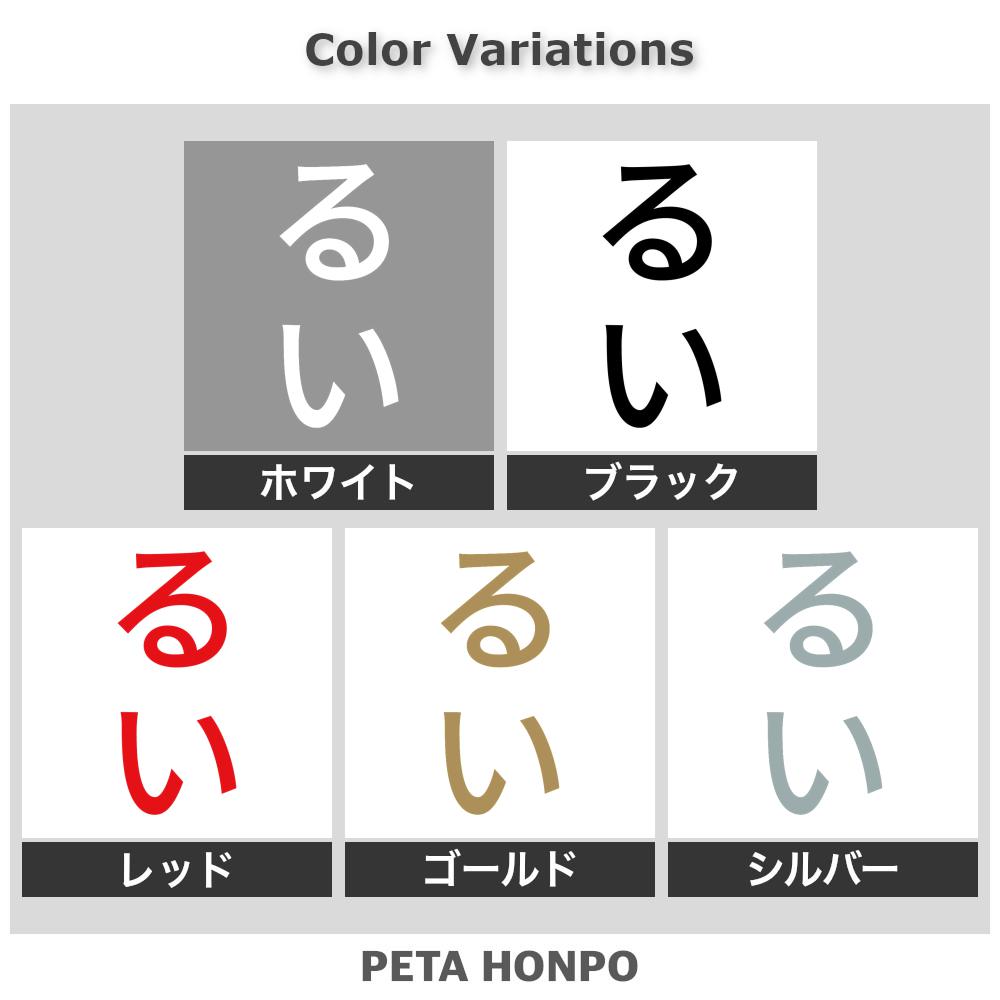 カッティングステッカー るい 縦 犬 猫 名前 ネーム かわいい ペット ドッグ キャ...