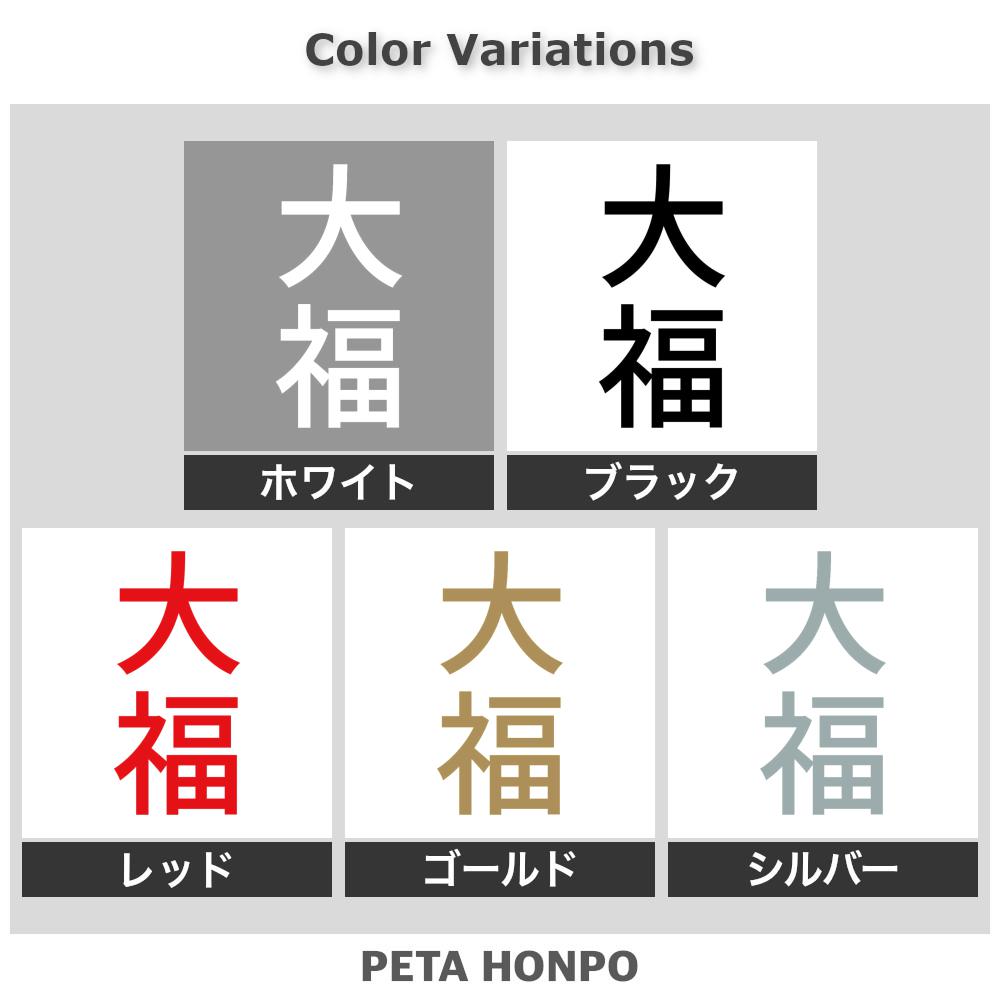 カッティングステッカー 大福 縦 犬 猫 名前 ネーム かわいい ペット ドッグ キャ...