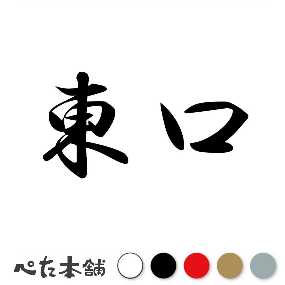 FUJI Works㤨֥åƥ󥰥ƥå  Ļ ̾  ̾ ɽ ͡ץ졼 Ƚ    ƥå  礭פβǤʤ648ߤˤʤޤ