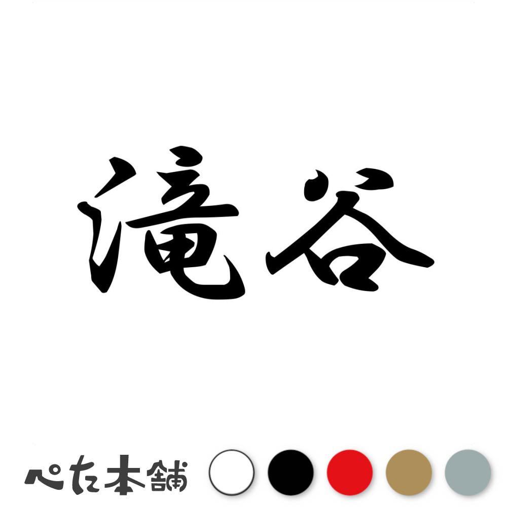 FUJI Works㤨֥åƥ󥰥ƥå ë Ļ ̾  ̾ ɽ ͡ץ졼 Ƚ    ƥå  礭פβǤʤ648ߤˤʤޤ