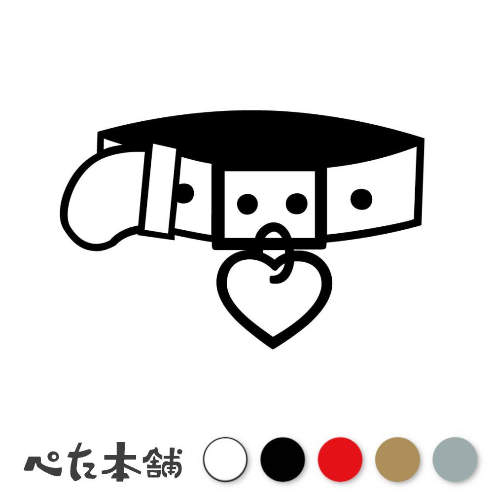 カッティングステッカー 首輪 ドッグカラー 犬 ペット リード 可愛い 散歩 イヌ 猫 ネコ かわいい シー..