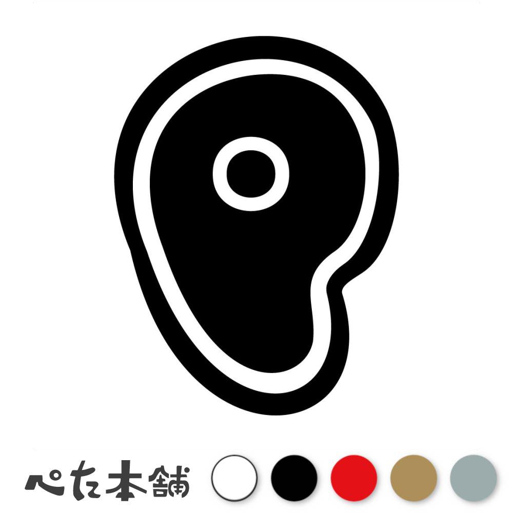 カッティングステッカー 肉の切り身 ミート 牛肉 豚肉 ステーキ BBQ バーベキュー 焼肉 デカール シー..