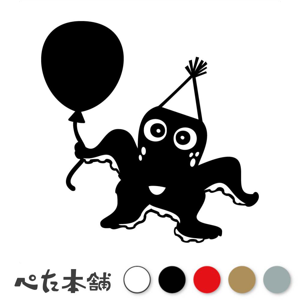 カッティングステッカー 風船を持つタコ 蛸 オクトパス 可愛い 海 フィッシング 釣り たこ焼き かわい..