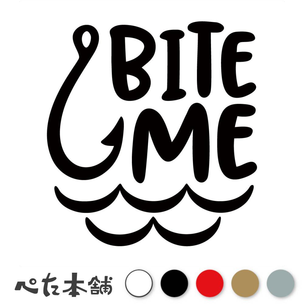 カッティングステッカー BITE ME スラング くそったれ ふざけんな 釣り フィッシング 車 シール バイク..