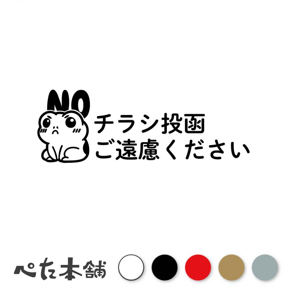 カッティングステッカーチラシ投函ご...