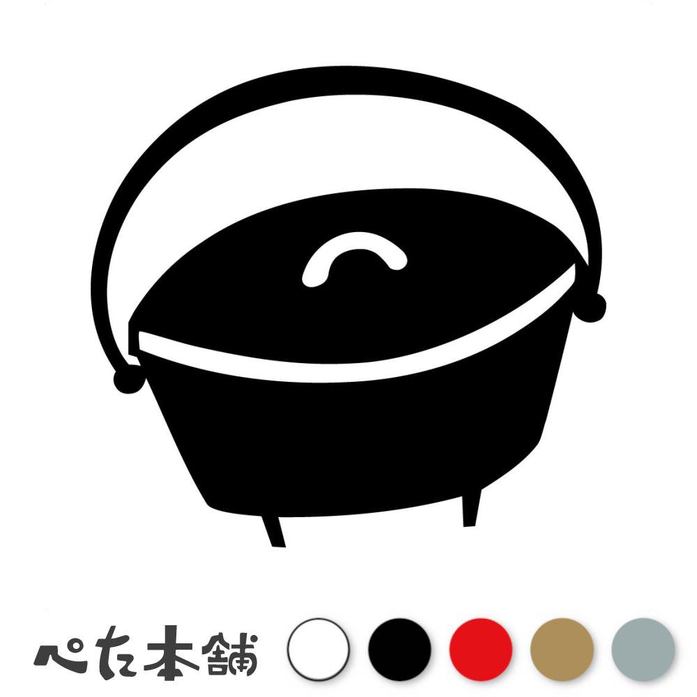 カッティングステッカー ダッチオーブン 鍋 キャンプ 料理 バーベキュー 調理器具 キッチン 焚き火 シ..