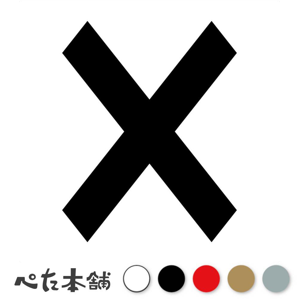 カッティングステッカー 丹羽違い木紋 丹羽直違 建造紋 家紋 シール 紋章 かっこいい マーク 家系 戦国武将 大名 特大 大きい