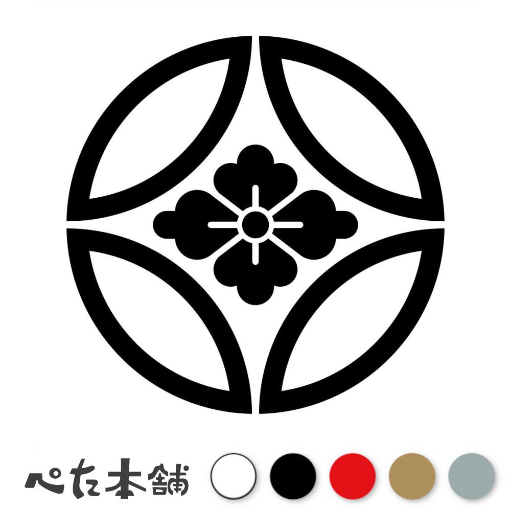 カッティングステッカー 中陰七宝に日向花菱紋 七宝紋 文様紋 家紋 シール 紋章 かっこいい マーク 家..
