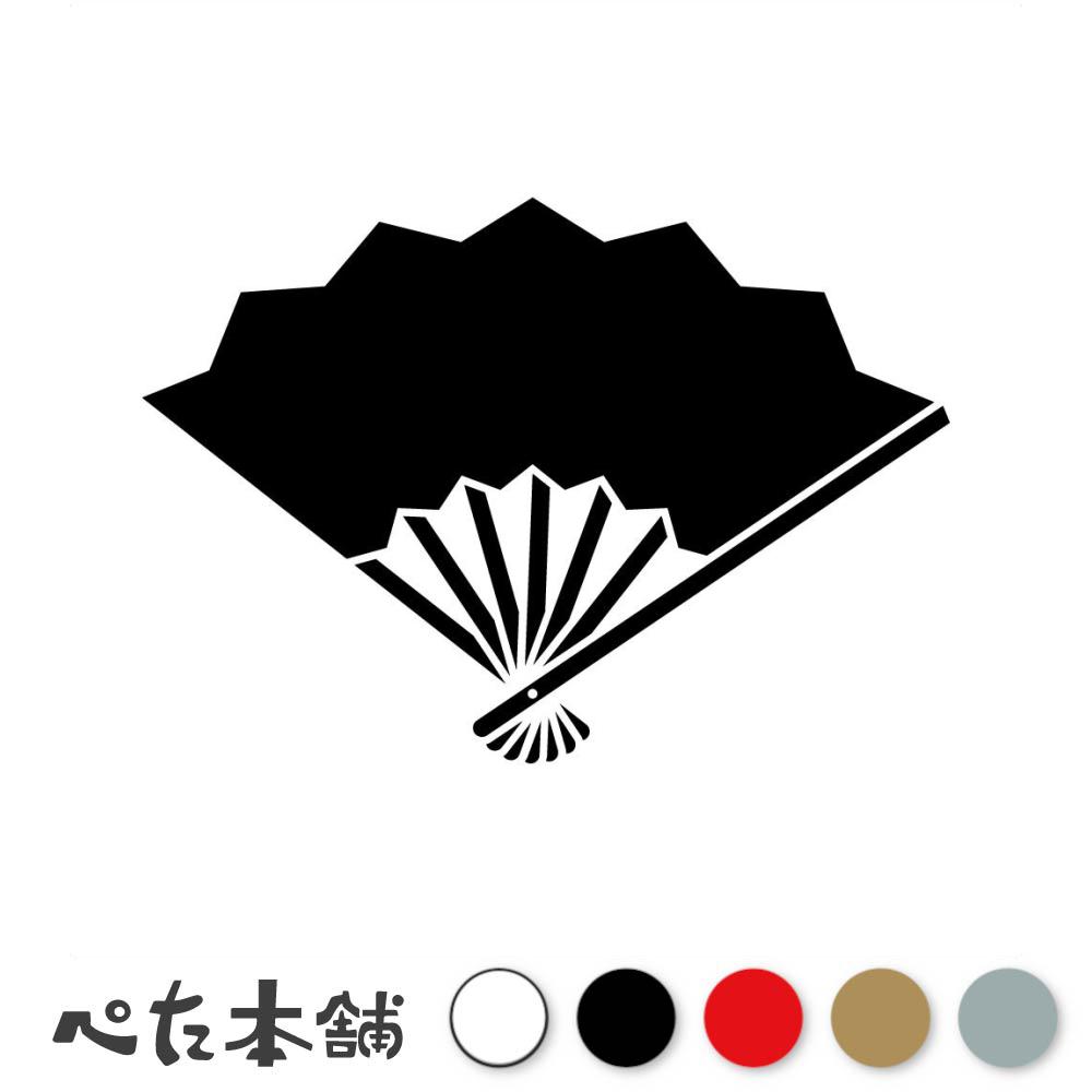 カッティングステッカー 七本骨雁木扇紋 器物紋 家紋 シール 紋章 かっこいい マーク 家系 戦国武将 大名 特大 大きい
