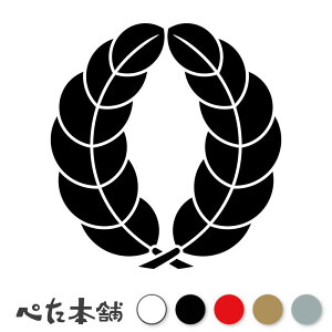 カッティングステッカー 中川柏紋 家紋 中川清秀 植物紋 シール 紋章 かっこいい マーク 家系 戦国武将 大名 特大 大きい