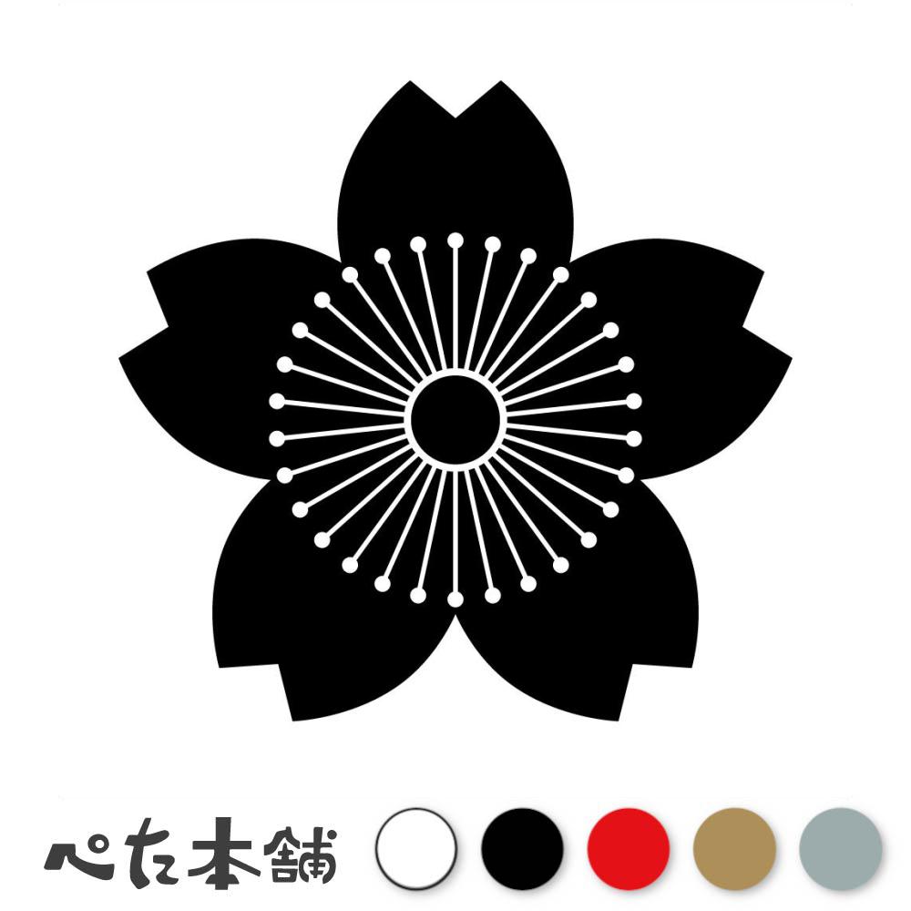 カッティングステッカー 向こう山桜紋 家紋 植物紋 シール 紋章 かっこいい マーク 家系 戦国武将 大名 特大 大きい